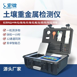 水质分析仪;测定仪;食药品检测仪