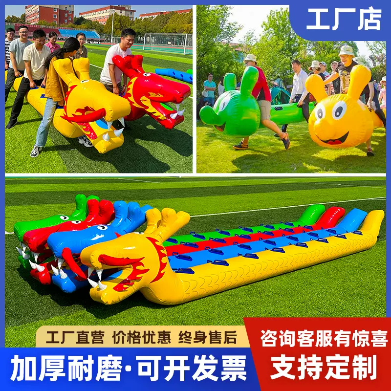 趣味运动会道具充气毛毛虫竞速旱地龙舟户外拓展训练团建游戏器材