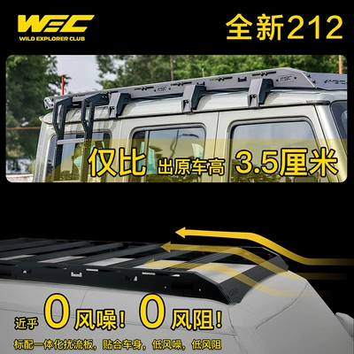 Roof rack — modular thickened roof platform
