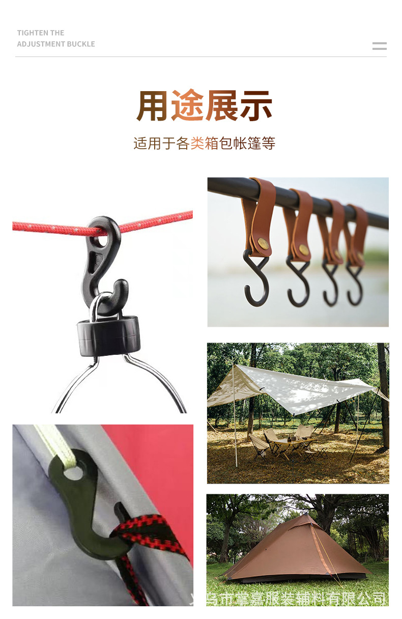 户外帐篷S挂钩_08.jpg