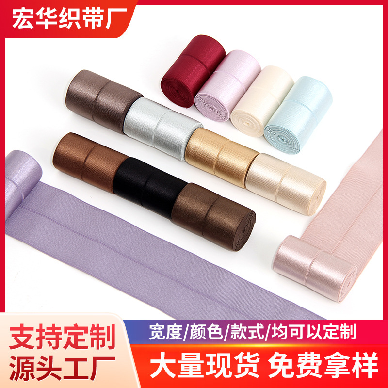 彩色光丝对折织带适用于瑜伽裤舞蹈裙光面螺纹松紧带加宽锦纶氨纶