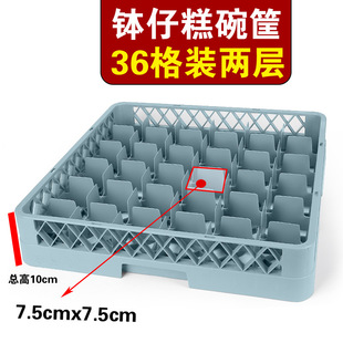 Bo Zai Cake Frame 36-Grids Plastic Storage Box Bo Zai Cake Basket Glass Bowl Stall Box Mold Material Full Set Lingzhi