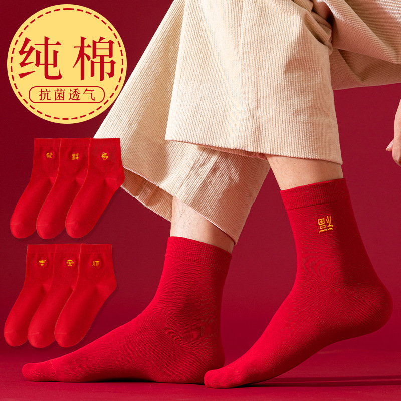 Red Socks for the Year of Your Birth Year, Spring and Summer Red Socks, Pure Cotton Mid-Calf Socks, New Year Couple Wedding Red Socks, Long Socks for Men and Women Red Socks for the Year of Your Birth Year, Spring and Summer Red Socks, Pure Cotton Mid-Calf Socks, New Year Couple Wedding Red Socks, Long Socks for Men and Women