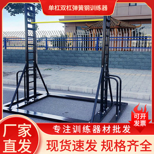 Horizontal Bar Parallel Bar Spring Steel Training Standard Room Outdoor Pull-Up Equipment Small Anti-Single Bar Cast Iron Lift