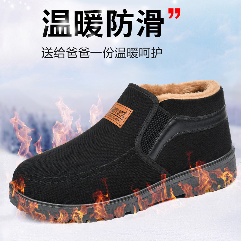 winter new pattern Cotton-padded shoes Gaobang Damian Plush thickening Middle and old age leisure time Cotton-padded shoes Cold keep warm the elderly Cotton boots