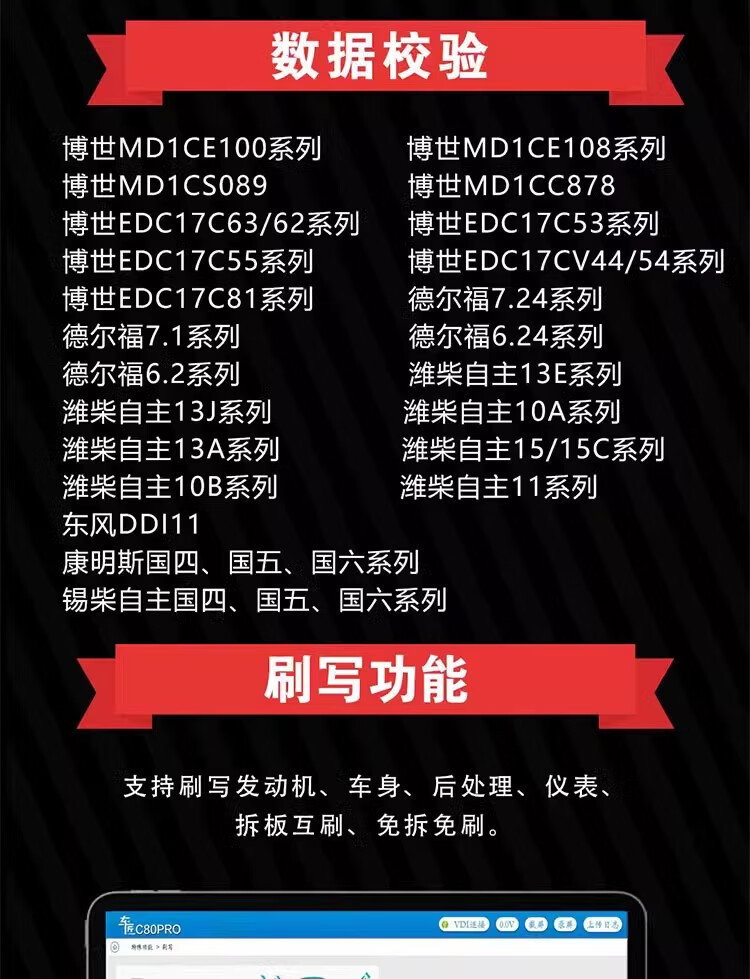 Carpenter C80Pro Diesel Vehicle Diagnostic Instrument Efi Vehicle Diagnostic Instrument Natural Gas Diagnostic Instrument Diesel Efi Diagnostic Instrument