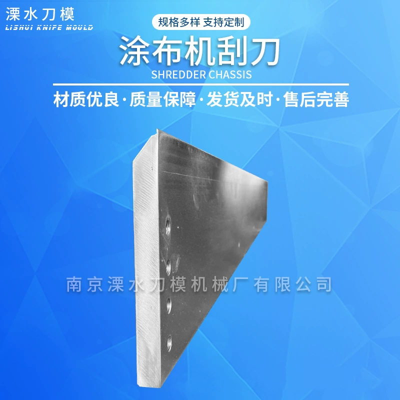 Supply of Combined Coated Scrapers, Special-Shaped Alloy Steel Coated Scrapers, High-Speed Steel Coated Scrapers Supply of Combined Coated Scrapers, Special-Shaped Alloy Steel Coated Scrapers, High-Speed Steel Coated Scrapers