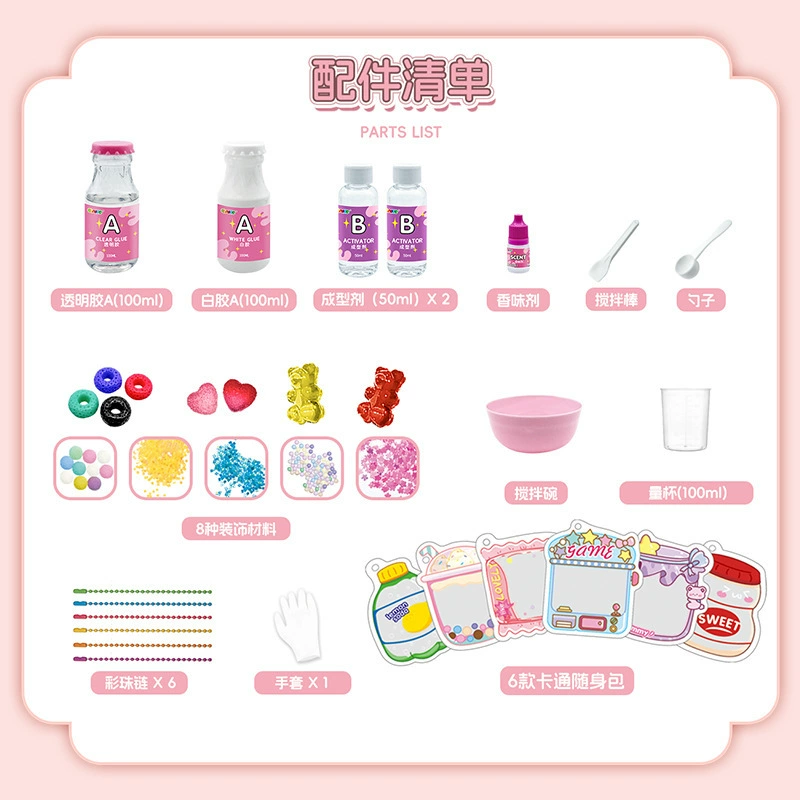 Силиконовая слизь, игрушка, набор материалов, DIY, антистресс