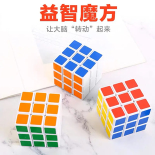 Creative Three-Level Rubik's Cube Primary School Student Reward Gifts Children's Day Practical Toy Gifts Class Points Exchange Prizes