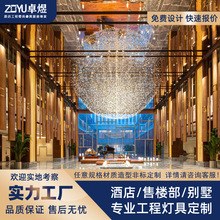 大型圆球形灯个性非标工程灯饰定制生产厂家宾馆酒店大堂造形灯具