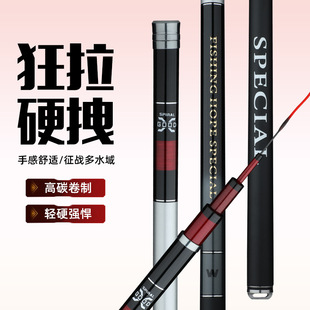 Long-Section Carbon Fishing Rod, Ultra-Hard 28-Tune 19-Tune Comprehensive Fishing Rod, Carp Large Rod, Hand Rod Fishing Hope