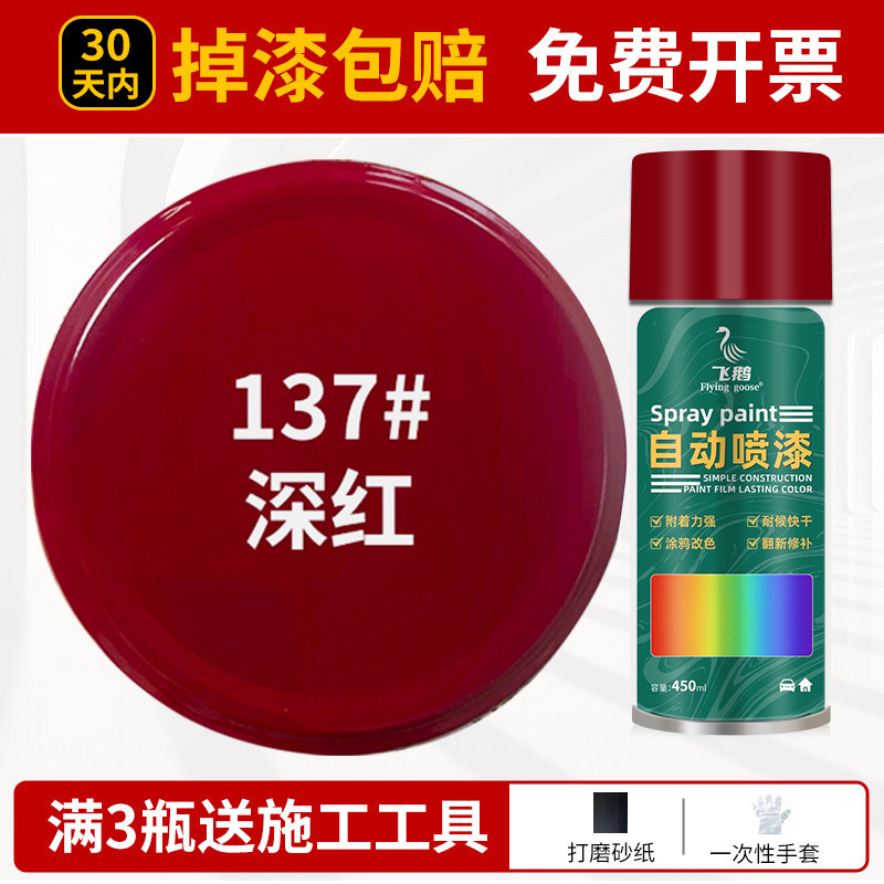 Dark mahogany; 500ml/bottle