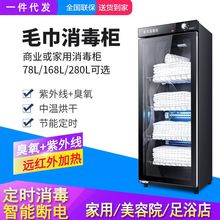 批发商用单门立式紫外线中温美容院专用理发店衣服拖鞋毛巾消毒柜