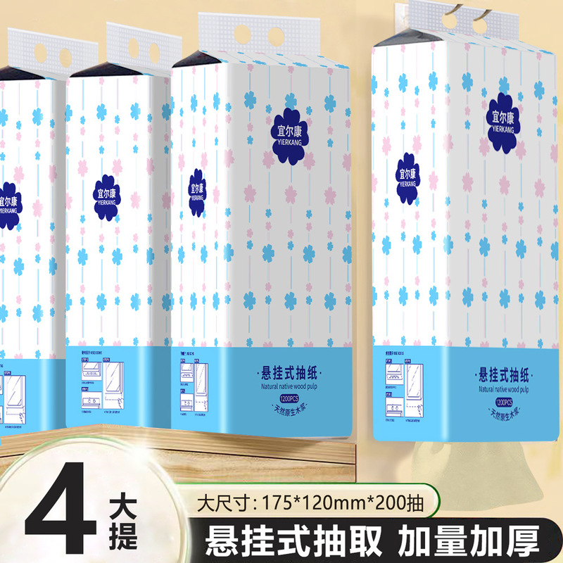 Hanging Tissue Paper for Home Use, Thickened Tissue Paper, Natural Color Paper, Eco-Friendly, Embossed, Absorbent, Portable, Durable, Pull-Out Type Tissue Paper