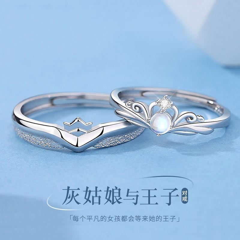新品S925純銀公主與騎士情侶戒指小眾設計男女開口對戒情人節禮物