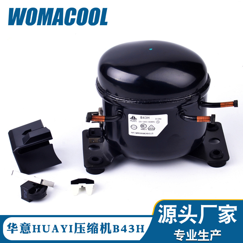 全新原装HUAYI 华意B43H低背压R134A型号制冷冰箱压缩机