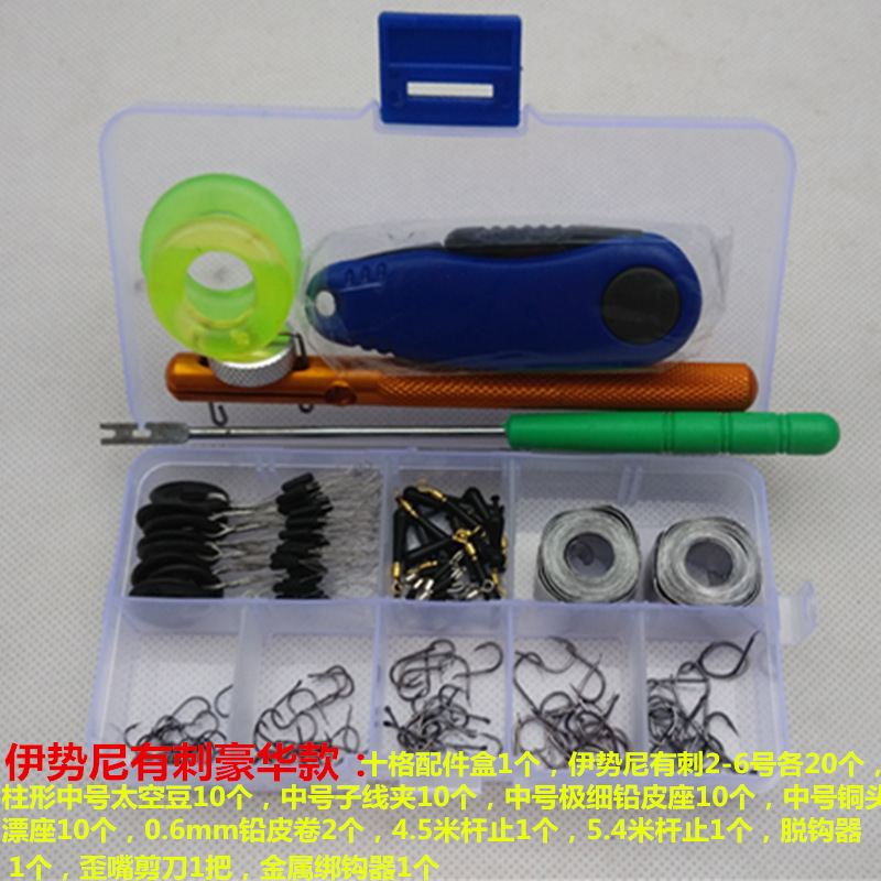 伊势尼有刺豪华套餐主图