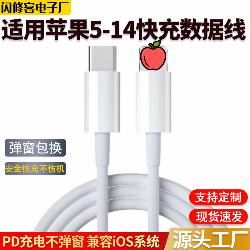 Applicable to Apple data cable USB 2 m bold PD30W fast charge Type-C to Lighting mobile phone charger