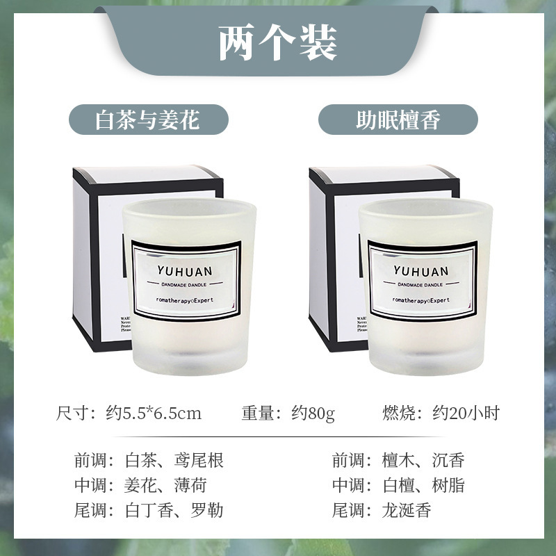 无烟香薰蜡烛助眠安神卧室室内持久香氛浪漫摆件小众伴手礼品|undefined