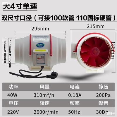 斜流增壓管道風機家用廚房抽油煙衛生間換氣扇室內吸煙甲醛排風扇