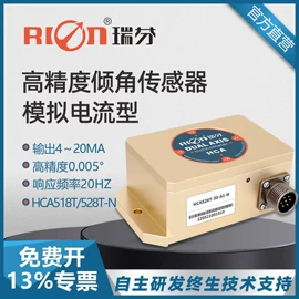 角度传感器;姿态传感器;其他传感器