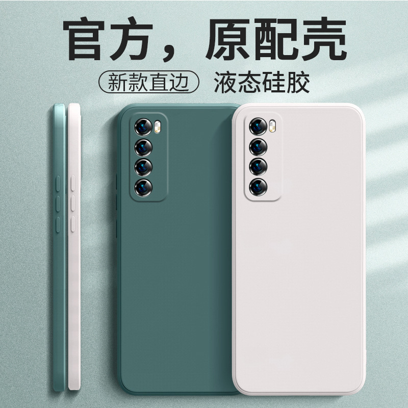 Suitable for Huawei Nova7 Mobile Phone Case Noⅴa7 Protective Cover Nove New Silicone Nava All-Inclusive Anti-Fall Novo