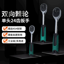 棘轮扳手;套筒扳手附件;套筒扳手