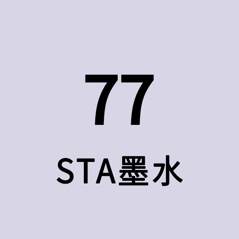 スタ 3212br インク 168 色アルコールマーカーペン詰め替え液 3203 シングルプラスインク選択 5500|undefined