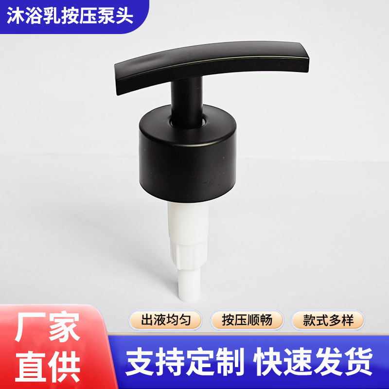 供应多款电镀塑胶喷头大七字头拉丝喷头陶瓷瓶喷头CHP194乳液泵头