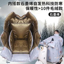 2025新款电动车挡风冬季加厚护肩防风防水电瓶车石墨烯双层超厚