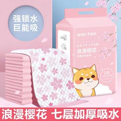 ペットのおむつ犬の厚い吸水猫はトイレのウサギの使い捨ての紙布を誘導します。