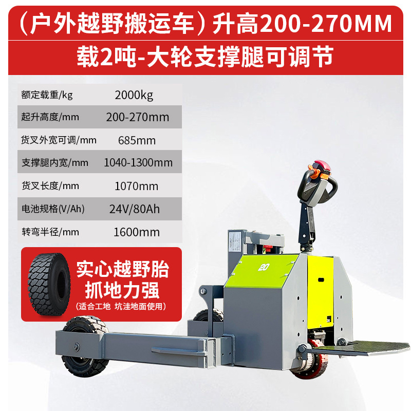 Apilador todoterreno de 2 toneladas para exteriores, plataforma elevada de carga y descarga, montacargas eléctrico hidráulico de tipo vertical.