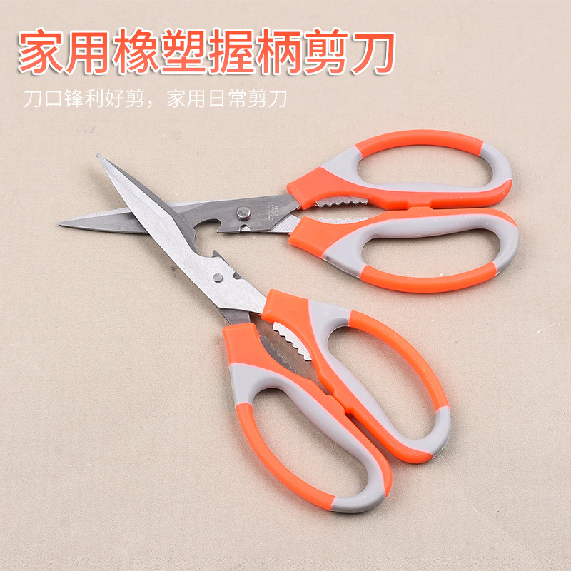 Household stainless steel scissors multi-functional package large head scissors clothing leather scissors large scissors home supplies