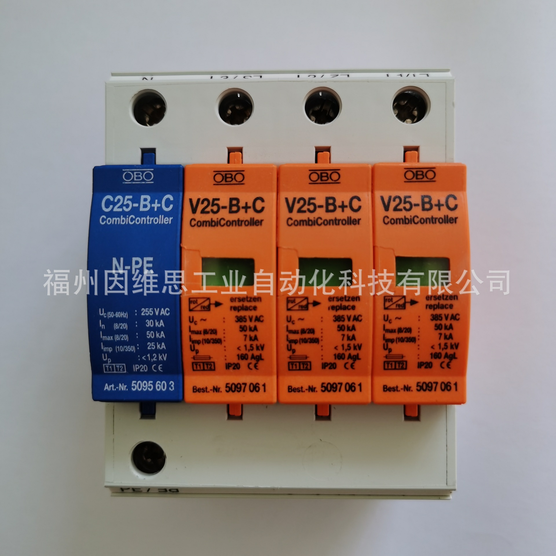 德国OBO复合型一级防雷器5094434正品V25-B+C/2-385V避雷器原装