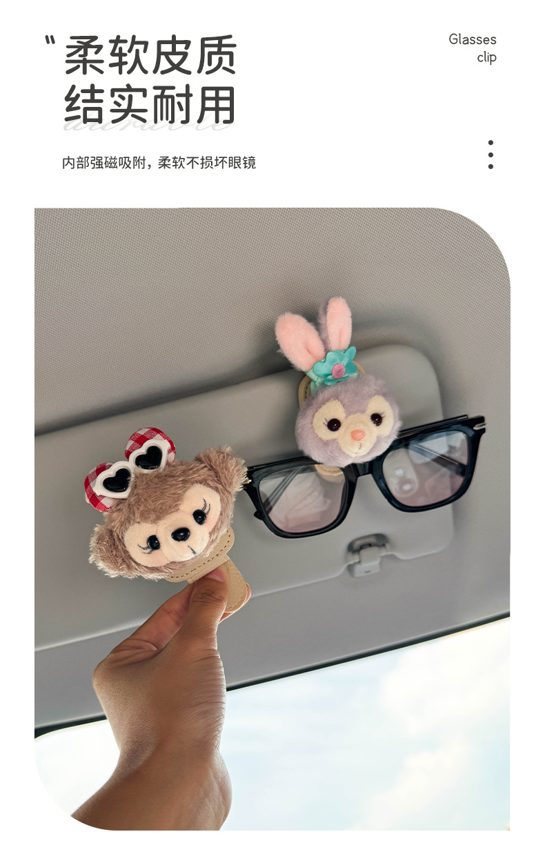 Car Glasses Clip, Car Sunglasses Clip, Sunglasses Storage Sun Visor Glasses Placement Rack, Magnetic Suction, Cute for Women