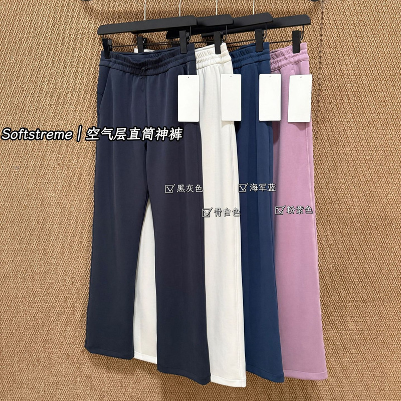 Softstreme Magic Pants Yoga Sports Casual Naked-Feel Drape Straight-Leg Slim-Fit Long Pants for Women Softstreme Magic Pants Yoga Sports Casual Naked-Feel Drape Straight-Leg Slim-Fit Long Pants for Women