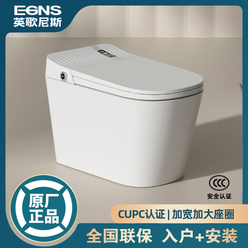 Cupc Certified Smart Toilet, All-In-One Fully Automatic Widened and Enlarged Toilet for North America and Canada Foreign Trade