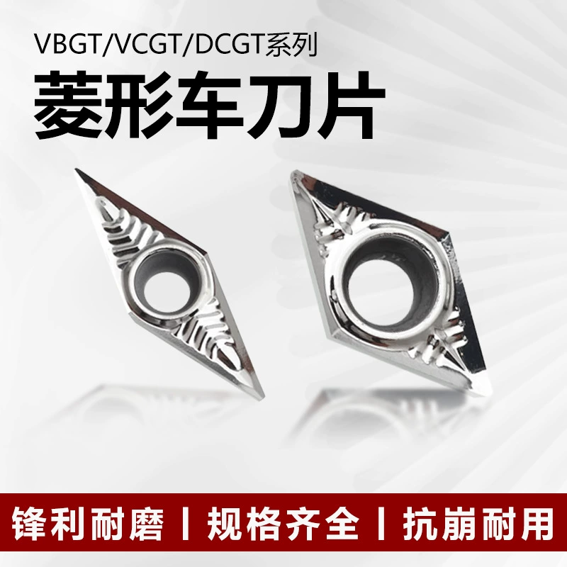 Специальное лезвие с ЧПУ из меди и алюминия DCGT070204 VBGT110302 VCGT110304 прецизионное токарное лезвие