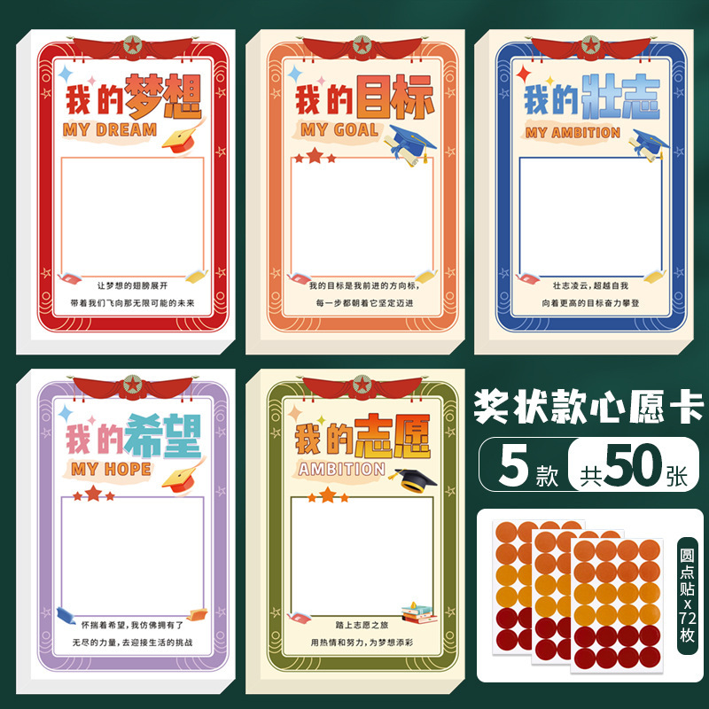 新学期目标墙贴幼儿园开学手写小卡片班级教室文化墙创意装饰儿童|undefined