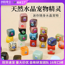 天然水晶方块大眼表情包摆件紫黄白水晶原石魔方DIY桌面工位装饰