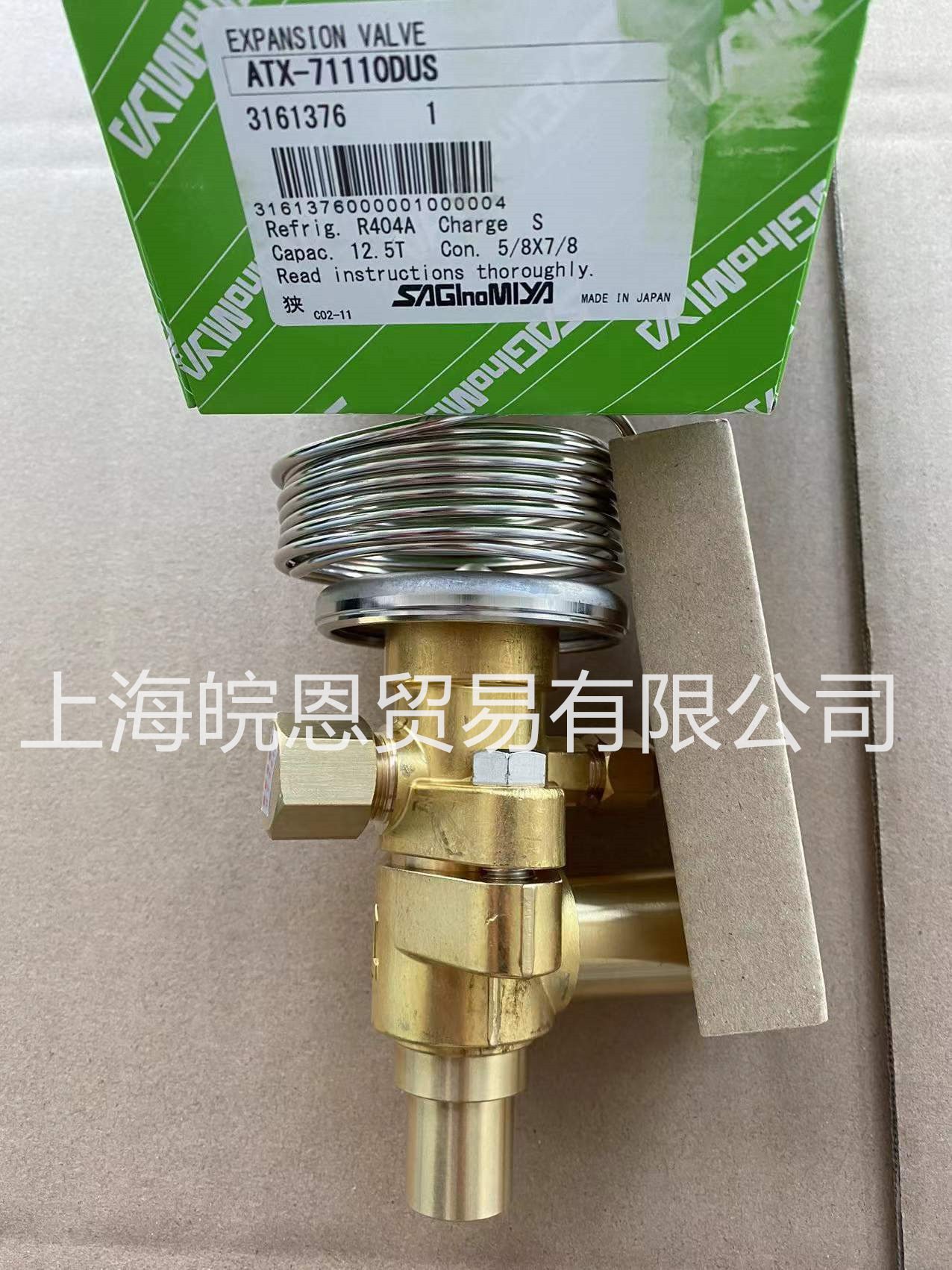 鹭宫ATX-71110DUS ATX-71140DUS ATX-12220DUS日本膨胀阀船用