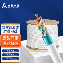 安普超五类屏蔽网线FTP CAT5E无氧铜24AWG0.51±0.02mm过福禄克