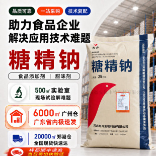�Ǿ��c ��Ӣ�İ��bBP/USP/EP��׼Saccharin sodium �Ǿ�ʳƷ��