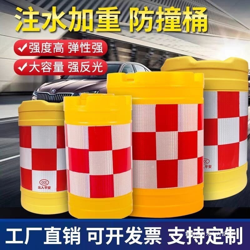 高速路口分流防撞桶注水注沙市政道路防护加厚水马滚塑塑料隔离墩