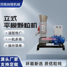 农作物挤压生物质颗粒机稻壳豆柏造粒机锯末刨花颗粒燃料生产设备