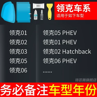 Waterproof Gadget, Anti-Fog and Anti-Rain: Rearview mirror rainproof sticker - lynk-co-exclusive-rearview-mirror-side-window-test-film-5-pieces-total