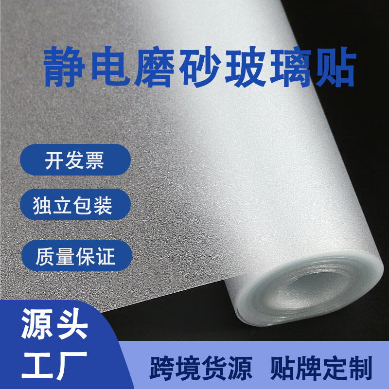 窗户白磨砂玻璃贴纸高级感浴室遮光防窥卫生间透光不透人明膜花纸|undefined
