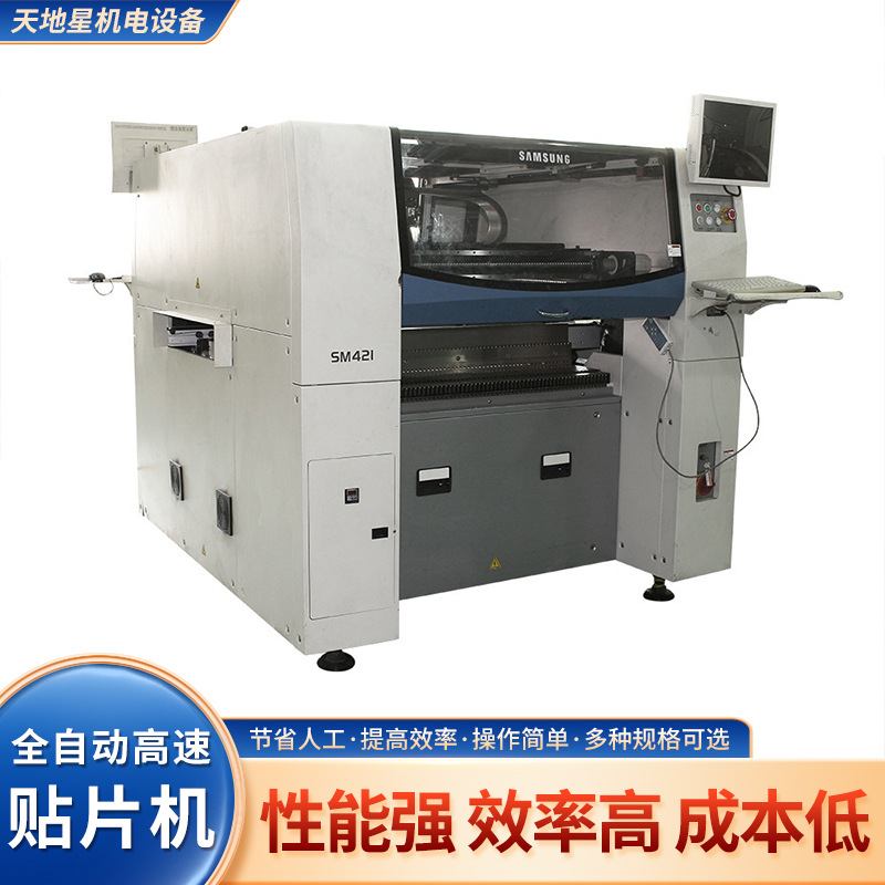 SMT贴片机租赁 SMT生产线租赁 贴片设备出租 SM421租售
