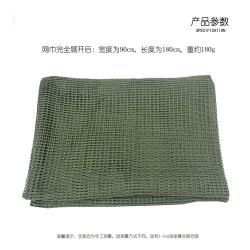Tactical camouflage Arabian mesh scarf special forces CS field army fan camouflage mesh scarf outdoor multi-purpose scarf