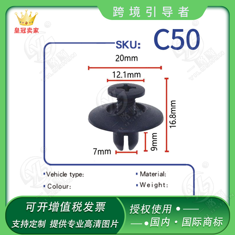 Xinyida piezas de automóviles al por mayor clip hebilla Fender techo forro fijo expansión tornillo hebilla C50